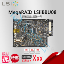 LSI LSI00264 9260 9261 9280 M5015 battery iBBU8 BBU08 original