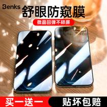 Benks for Apple 12 anti-peep tempered film iPhone12 pro max anti-peep 11 full screen XsMax anti-peep film mini anti-peep through X mobile phone stickers