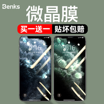 Benks iPhone11 tempered film X Apple 12 mobile phone 12promax full screen xsmax cover XR blue xmax anti-drop xs film por anti-drop