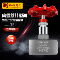 J13W-160P stainless steel needle valve 304 thread thread internal thread instrument valve internal tooth DN15 switch 316 material