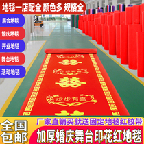 Red carpet wedding one-time thickening stage brushed purple opening ceremony double joy wedding green gray White Blue