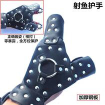 Shooter slingshot hand protective wrist special shooting dart fish swimming bladder slingshot leather rib genuine leather steel sheet protective gloves wristband