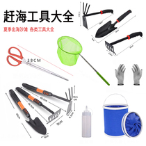 The sea-catching tool kit is equipped with artifact professional childrens 9-piece glove seaside clip crab clip digging rake shovel