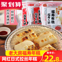 Old House Fushou rice cake glutinous rice cartoon crispy skin brushed rice cake piece Japanese red bean rice cake soup grilled rice cake Net Red