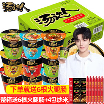 Unified soup master instant noodles 12 cups barrel full box instant noodles Japanese Tonkotsu sour and spicy Borsch soup Ramen instant food