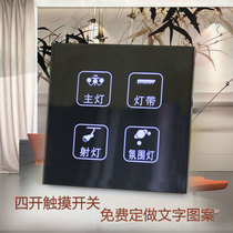 Hotel touch switch Four-open single control LED control screen tempered glass panel Household 86 type intelligent touch switch