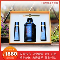 Hanlong Wei hair generating set activates hair growth Ma Jin antibacterial liquid oil control ancient formula boiled shampoo