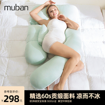 Pregnant woman pillow waist protection side sleeping pillow lying sleeping pillow pregnancy U-shaped artifact pregnancy summer pillow cushion pillow