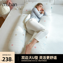 Pregnant woman pillow waist side sleeping pillow side pillow side pillow pregnancy belly U-shaped pillow pregnant woman sleeping artifact pregnancy pillow sleeping pillow