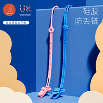Baby silicone anti-lost chain clip infant nipple chain tooth gum toy anti-drop cart lanyard can bite and boil