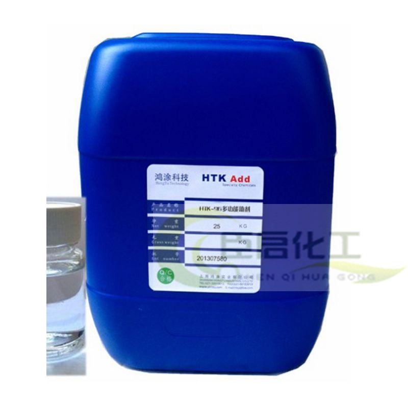 HTK-96 multi-function additive balance agent multi-function additive PH-value regulator 1KG