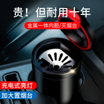 Car ashtray with light luminous car car mans car multi-function with cover gray cylinder with cover anti-flying ash