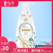 Goodis Lu Silicone-free Hair Conditioner Plant Extract Essence Deep repair to improve frizz and fluffy Conditioner 500ml