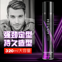 Good di Mighty Styling Dry dry Lasting Styling Hair Gel scent Men and women Hair Crushed gel Water spray 320ml
