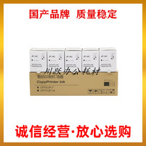 The application of Ricoh JP14C JP785C DX3440c gestetner CP6200C CP6300c CPT7 ink