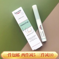 Spot ~ YouThelin Eucerin Flawless Pen class Acne Control Oil Conditioning 2g Fat Inn Edition
