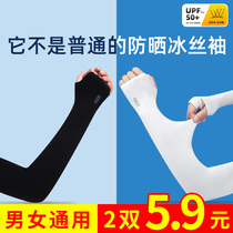 Ice cuff men and women Summer sun protection sleeves 100 hitch sleeves Sleeves Drive Hand Cuff Protection Arm UV Rays PURE COLOR