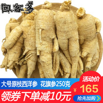 Fresh Atlantic Ginseng Whole American Ginseng section Changbaishan American Ginseng slices American Ginseng slices Lozenges Western Three sections