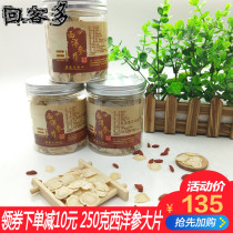 Large slices of fresh American ginseng 250g Changbai Mountain American ginseng sliced Chinese ginseng lozenges