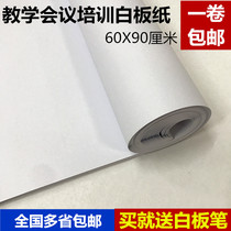 Whiteboard paper White class hanging paper training meeting high quality whiteboard paper clip 80g120g high quality whiteboard paper 60X90CM