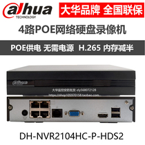 DH-NVR2104HC-P-HDS2 Dahua 4 channel with POE power supply h 265 hard disk video recorder monitoring host