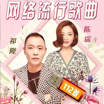 Chen Ruiqi Lung U pan pop song white fox and so on you have waited so long for Aunt Ama Audio MP3 Youpan