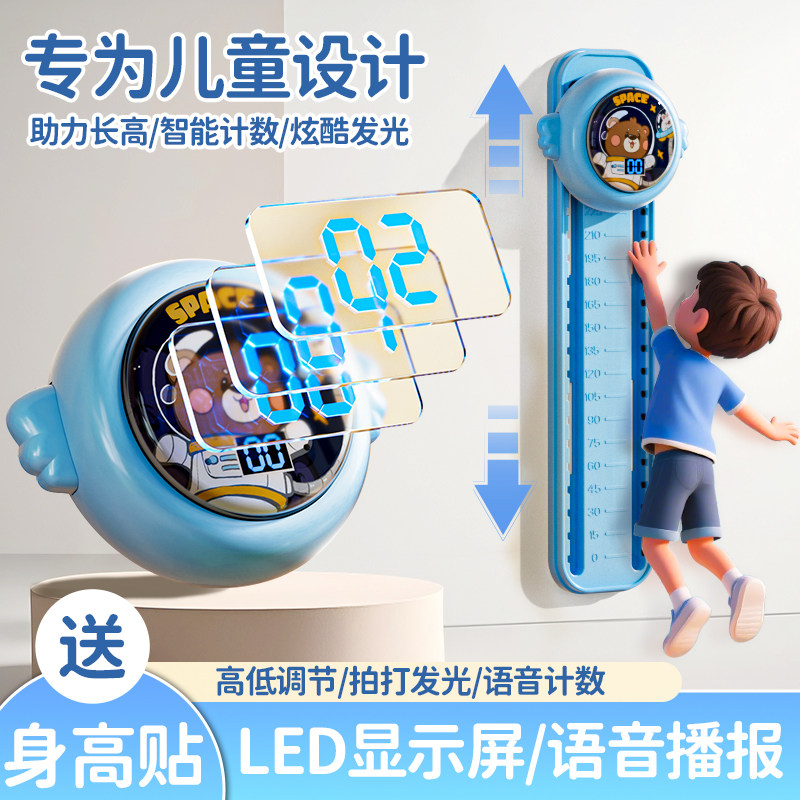 新款摸高拍拍乐弹跳玩具跳高4长高神器1到3岁跳跃语音发光可计数6