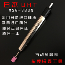 Original Japanese UHT pneumatic grinding machine MSG-3BSN air grinding machine wind grinding pen