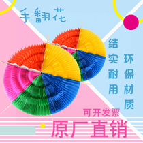 Hand-turned-flower color-changing fan games entrance opening ceremony hand-held props children's kindergarten group performance phalanx