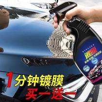 Buy one get one free car coating agent Car paint Nano crystal liquid glass Crystal plating gold plating set New car spray seal
