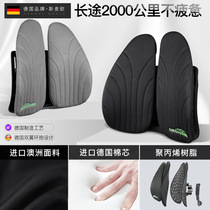 German Smao car waist summer waist protection car car waist cushion waist pillow office cushion backrest driver