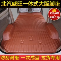 Weiwang 306 205 307 306A Prestige M20M30 van seven 75 seat fully enclosed floor rubber foot pad