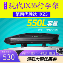 Suitable for Hyundai IX35 4th Generation Xinshengda Xinshengda Xinshengda IX25 Large Capacity Car Roof Rack