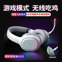 Headset headset Bluetooth wireless chicken eating special non-delay desktop computer TV headset video game with microphone listening to sound position with microphone noise reduction suitable for Sony Apple mobile phone