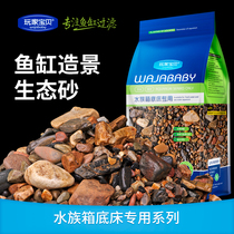 Fish tank landscaping ecological sand stream sand sand fish tank bottom sand turtle bottom sand native fish inhabiting natural bottom bed stones