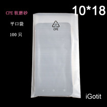 CPE flat pocket 10 * 18cm soft frosted mobile phone bag mobile phone case gift clothing packaging bag 100