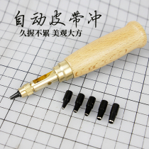 DIY automatic belt punching silent hole puncher multi-function leather carving punch leather air punching hole punch round punch