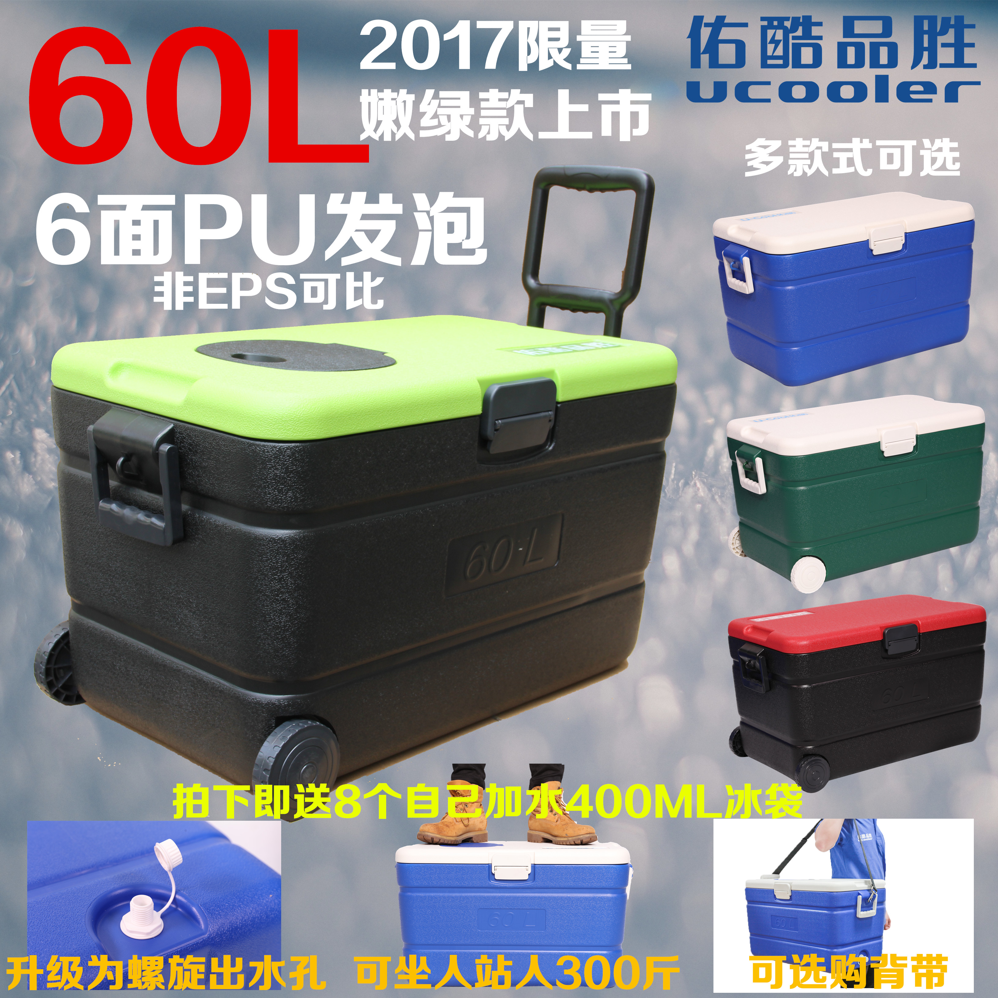 Youku Pinsheng 60L PU Super Large Thermal Insulation Box Refrigerator/Tourist Barbecue/Fast Food/Fishing/Vehicle Sheng62l