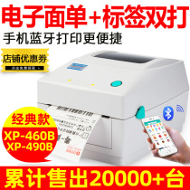 Core Ye XP460B 490B Express Single Printer 100MM Thermal Barcode Sticker Label Single Bluetooth