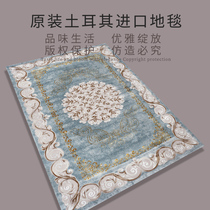 Turkey imported carpet light luxury neoclassical French European idyllic American living room coffee table bedroom floor mat