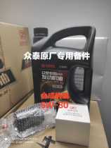 Zhongtai T600Z700Z500T700Z300 Damai x5x7SR7SR9 original factory special synthetic engine oil New