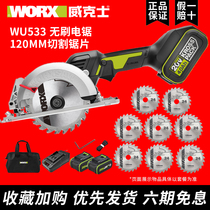 Wickers electric circular saw WU533 brushless Lithium electric handheld chainsaw Woodworking cutting saw industrial grade power tools