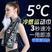 Cold sports towel Sweat-absorbing mens and womens running gym Basketball cold towel Hip-hop dance quick-drying sweat towel Wrist towel
