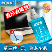 Mobile phone screen film special cleaner biological enzyme cleaning agent computer TV LCD cleaning fluid