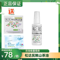 Songda baby oil touch camellia oil skin care massage oil newborn moisturizer baby hip oil tea oil 50ml