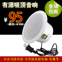 Active ceiling speaker with power amplifier Ceiling speaker speaker Background music speaker Without power amplifier Ceiling speaker