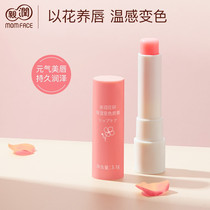 Carotene Color Changing Lipstick Lipstick for pregnant women can moisturize and moisturize natural