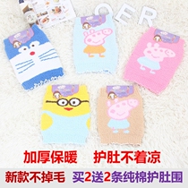 Baby belly circumference newborn bellyband sleep belly protection artifact baby spring and autumn belly circumference umbilical cord protection autumn and winter