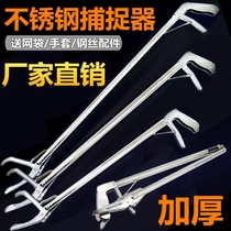 Clip stainless steel fire tongs for lengthened yellow eel clip loach picking up litter with fish wild iron pliers fishing