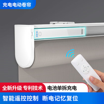 Zhishang charging electric rolling curtain curtain free wiring bedroom balcony intelligent remote control automatic lifting sunshade shading